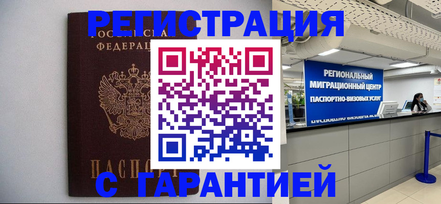 пропишу в квартире в Коми