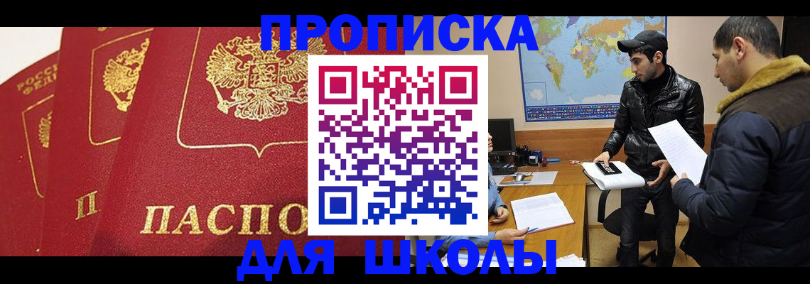 временная регистрация купить в Коми