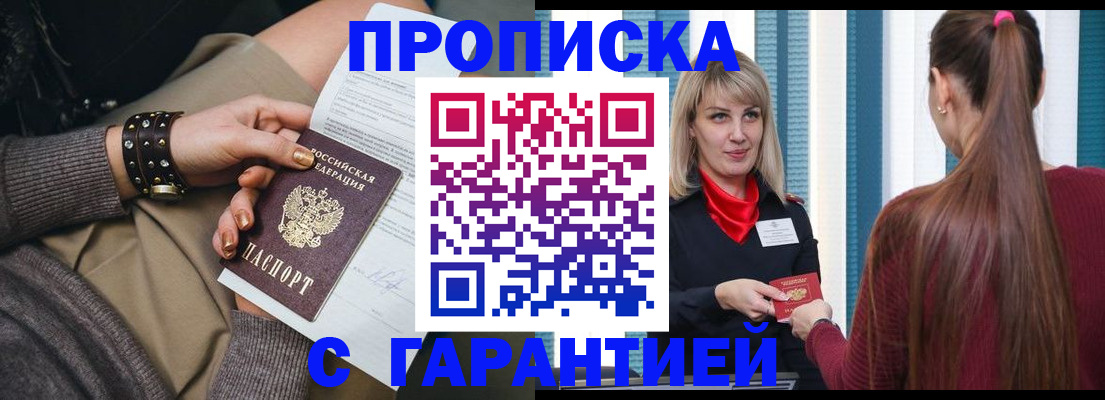 временная регистрация надежно в Коми