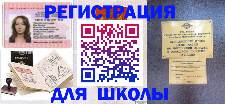 временная регистрация госуслуги в Коми